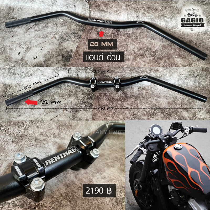 แฮนอ้วน แฮนปีกนกต่ำ จุดยึดแฮน 28 มม ปลายแฮน 22 มม MOTO BOX
