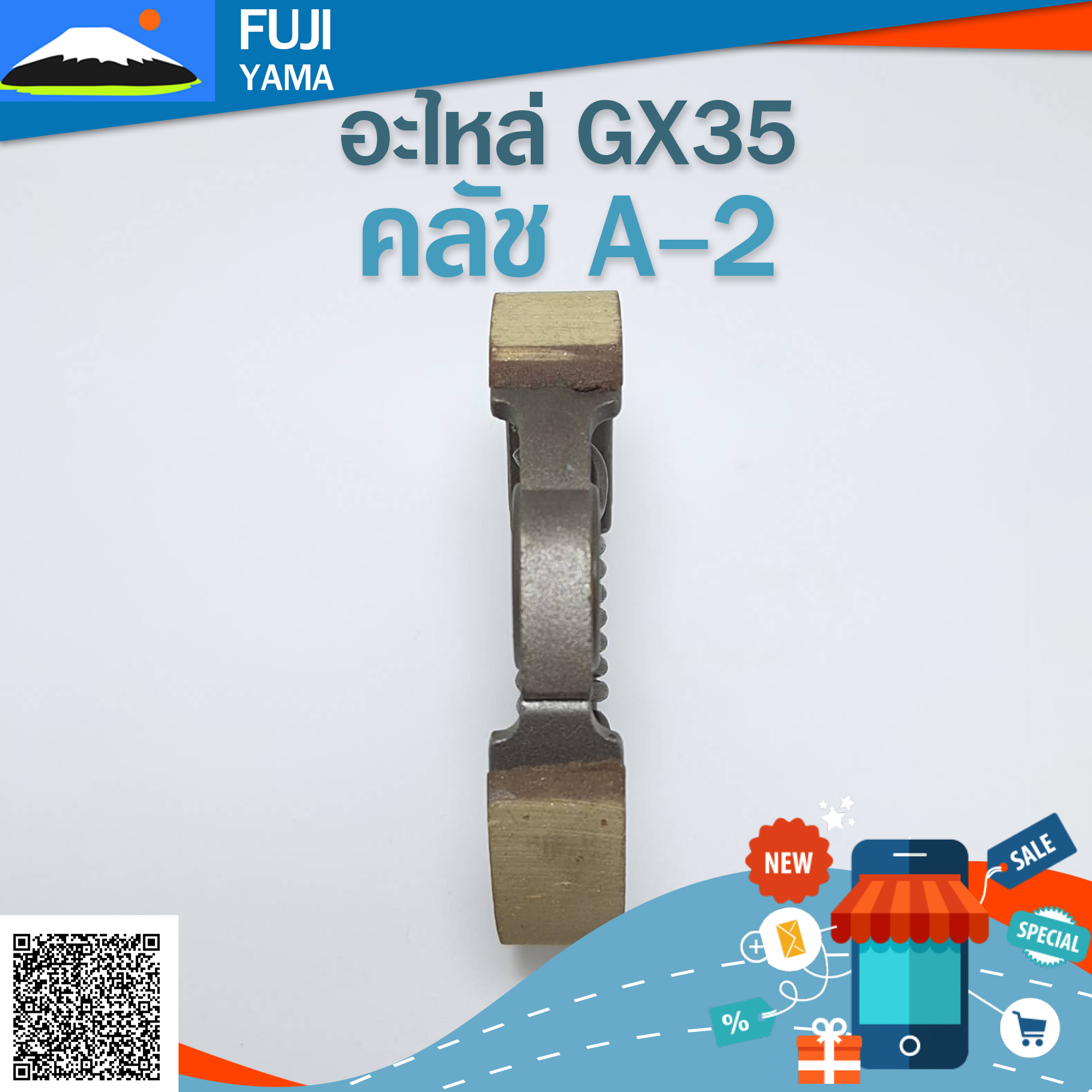 คลัช GX35 A-2 ใช้กับเครื่องตัดหญ้า Honda รุ่น GX35