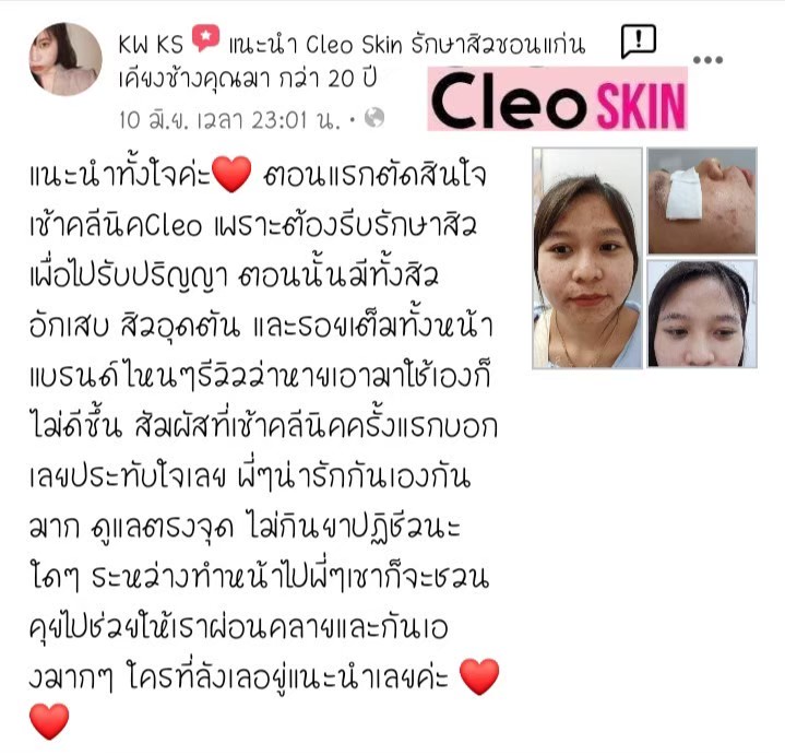 รีวิว ปี 62