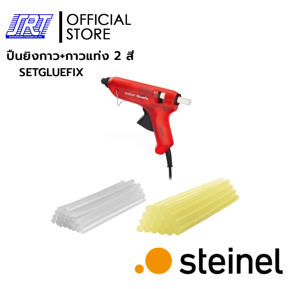 ชุดปืนยิงกาว 40W + กาวแท่ง 2 สี | U-GLUEFIX | 99-02-0003 สีขาว | 99-02-0004 สีเหลือง | STEINEL