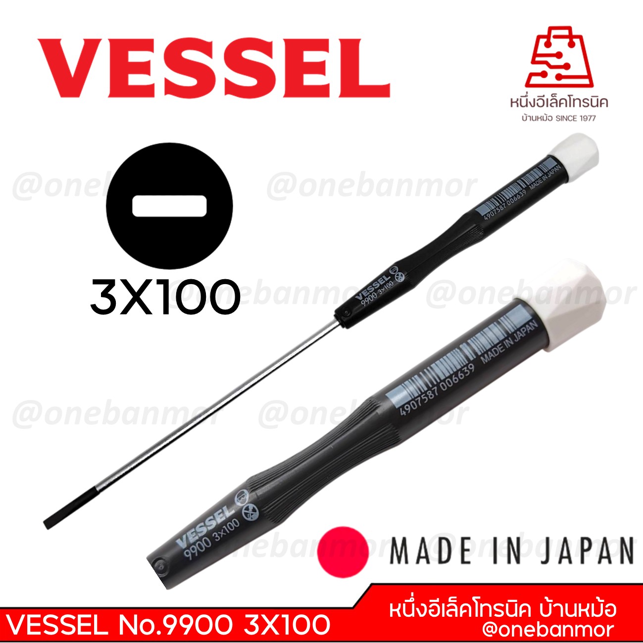 VESSEL 9900 ไขควงไมโครรุ่นหัวหมุนได้ MADE IN JAPAN ของแท้ 100% @onebanmor