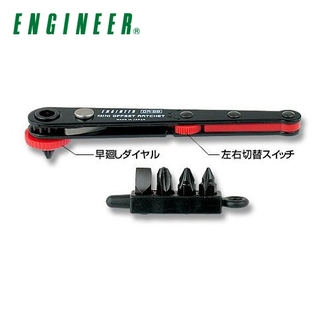 ไขควงชุดเปลี่ยนหัวแบบงอ 90 องศา DR-55 ENGINEER