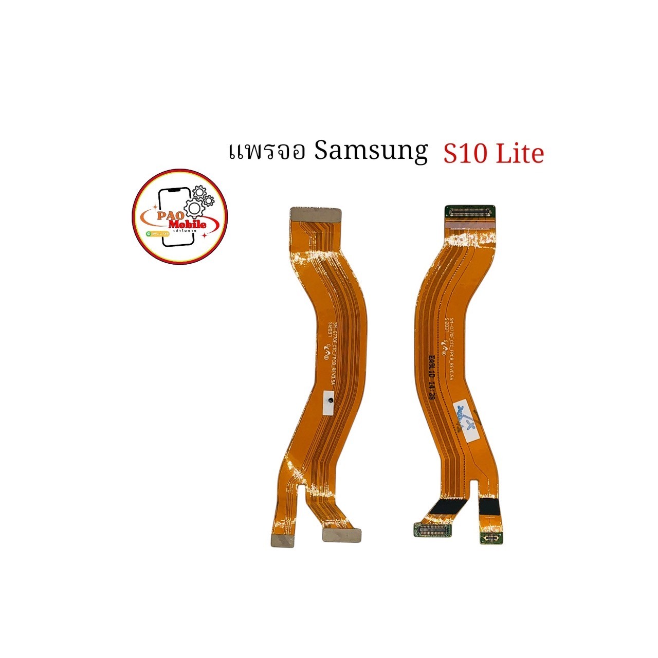 แพรจอ Samsung S10 Lite SKU-04565