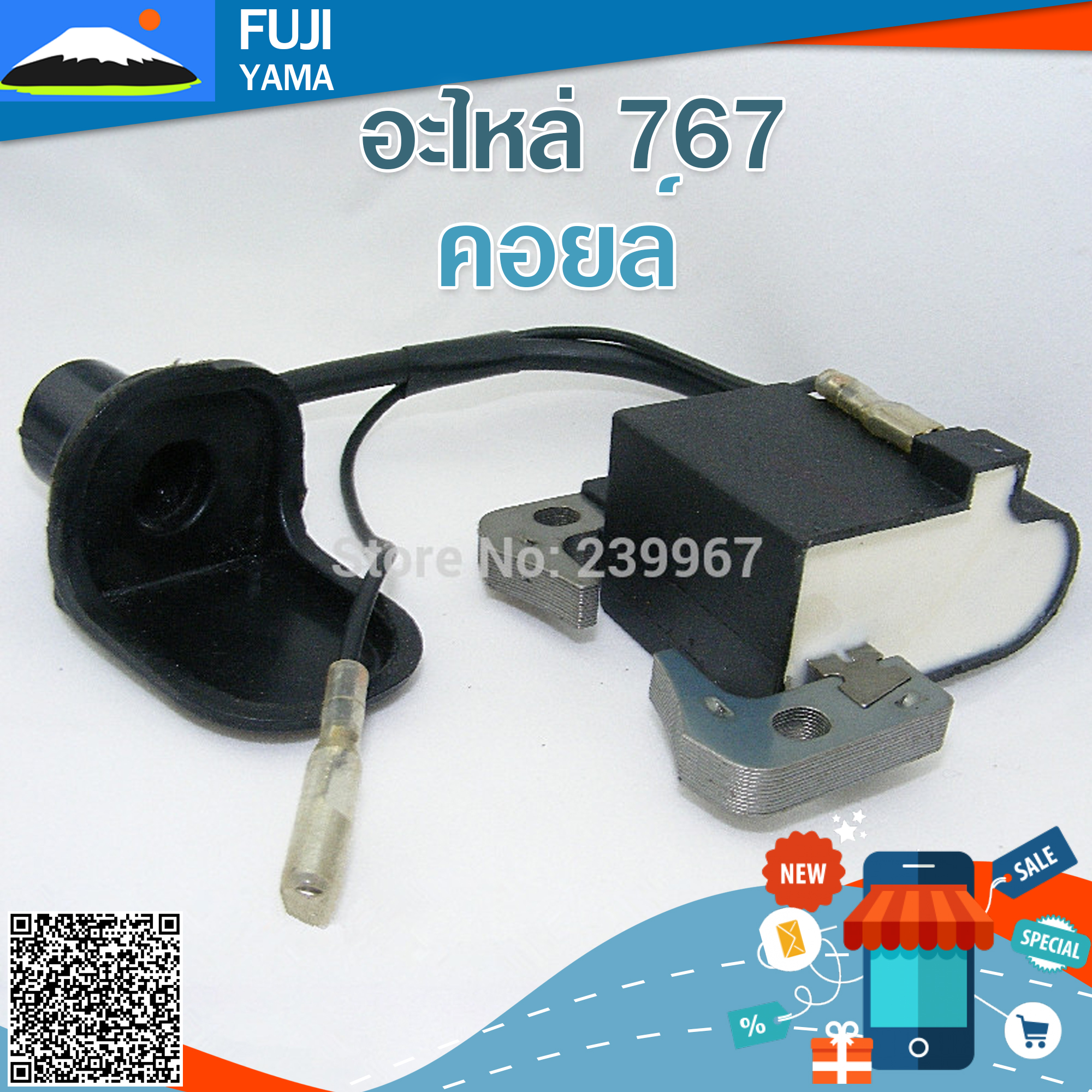 คอยล์ 767 ใช้กับบล๊อคเครื่องยนต์รหัส 767,TU26 และยี่ห้ออื่นๆ อะไหล่ เครื่องพ่นยาแบบสะายหลัง