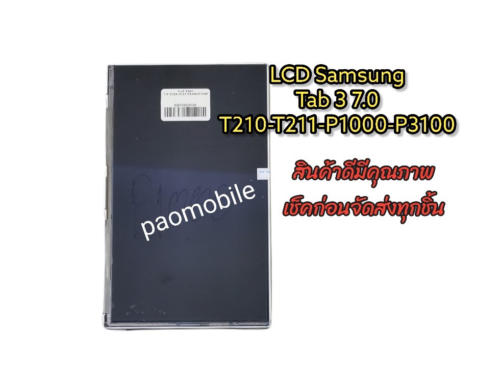 หน้าจอ Tab3 7.0-T210/T211/P1000/P3100 SKU-01550