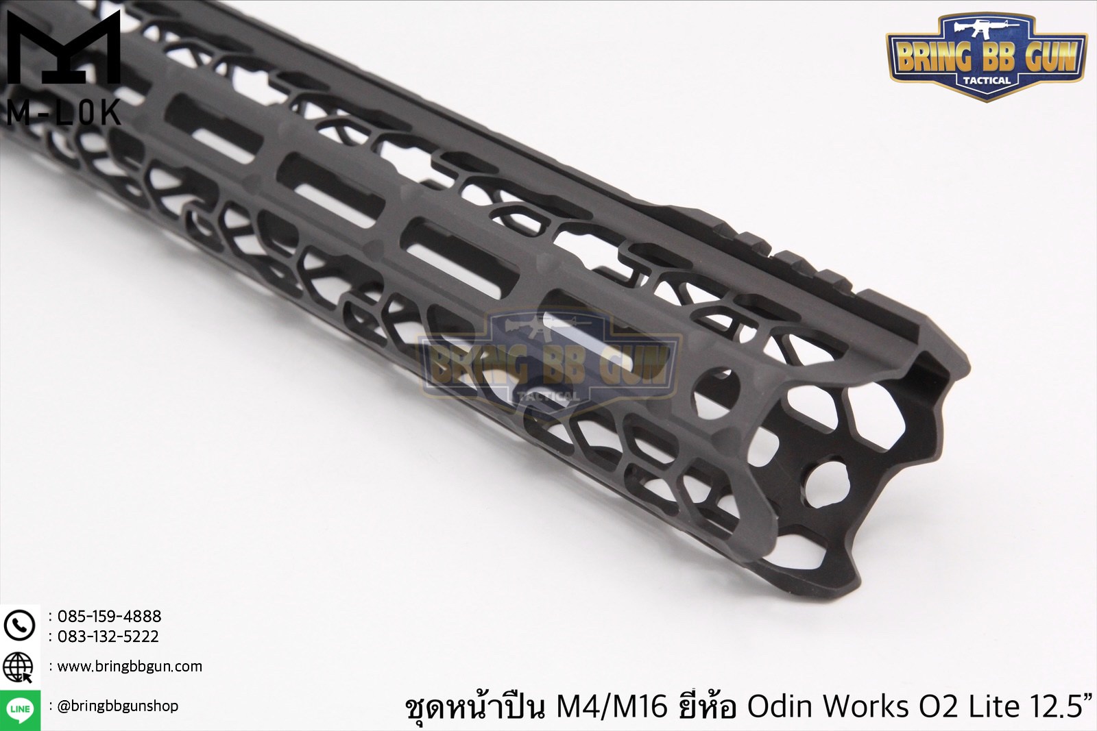 ชุดหน้า ยี่ห้อODIN Works O2 Lite ระบบรางM-Lok