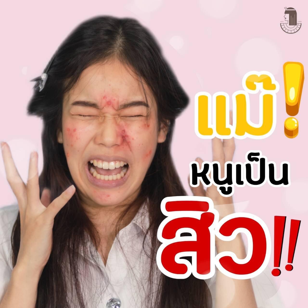 รีวิว ปี 62