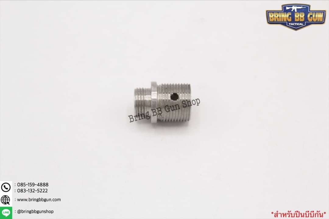 Adapter ข้อต่อปืนสั้น