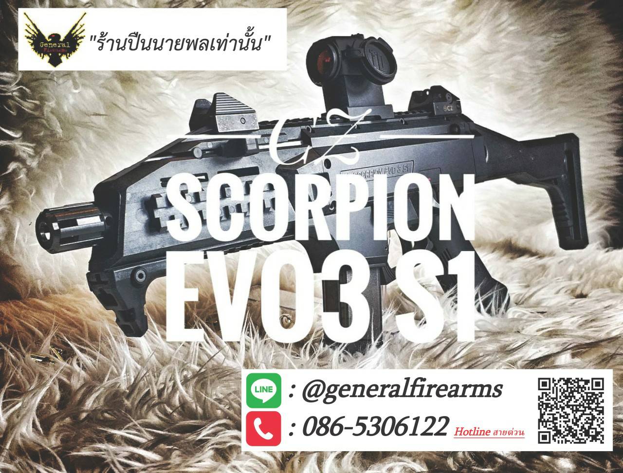 CZ Scorpion EVO3 S1 ร้านค้ากรุงเทพฯ **ไม่กดสั่งเล่นนะครับ ต้องติดต่อร้านมาก่อนสั่งปืนครับ**