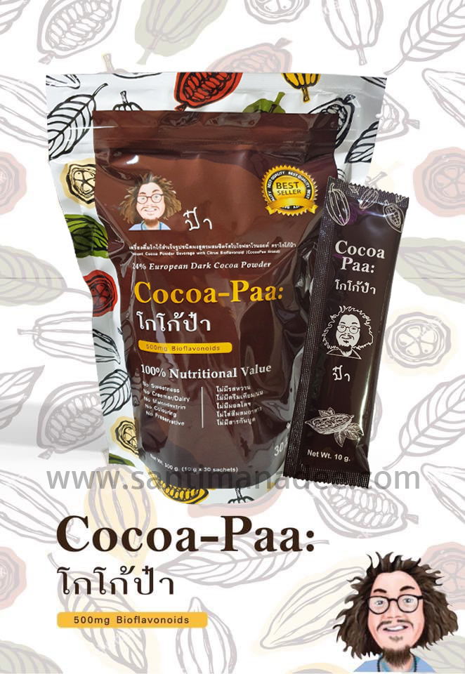 โกโก้ป๋า Cocoa-Paa สันติมานะดี หมอนอกกะลา santimanadee