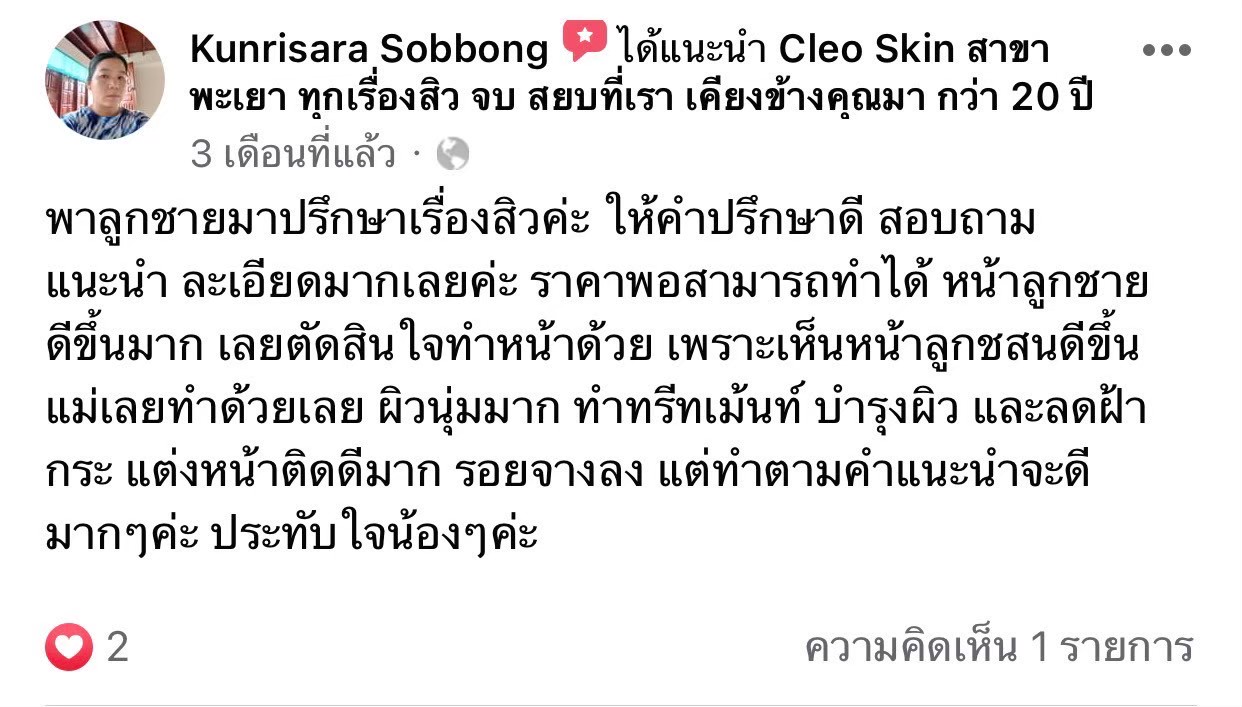 รีวิว ปี 63