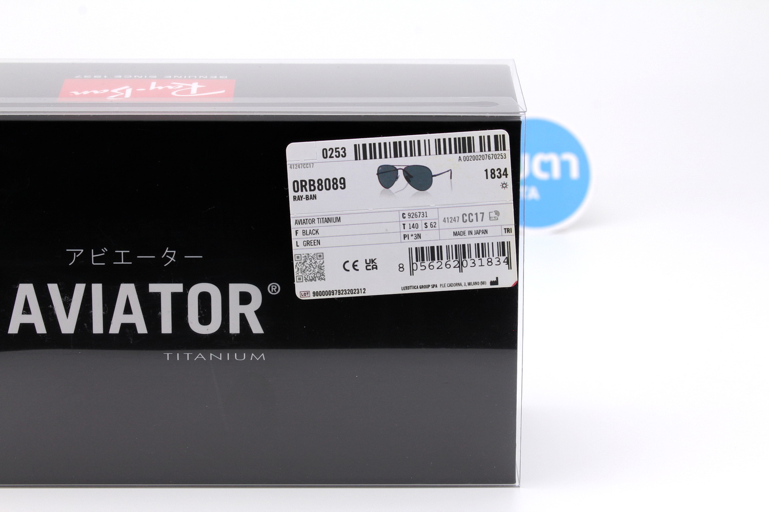 RayBan Aviator Titanium Collection RB8089 926731