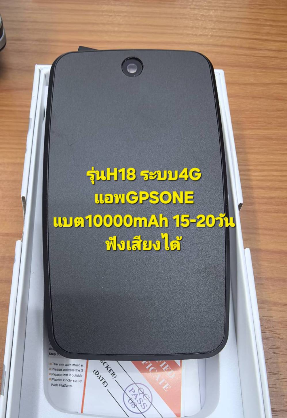 จีพีเอาติดตามด้วยดาวเทียม Gps tracker รุ่น H18 ใหม่ล่าสุด ระบบ4G รองรับซิมทุกเครือข่าย