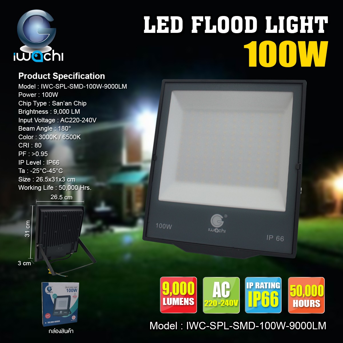 IWC-SPL-SMD-100W-9000LM สปอร์ตไลท์ รุ่น SMD แสงขาวและวอร์มไวท์