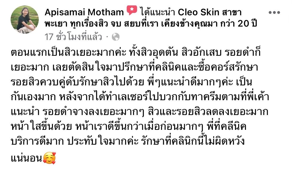 รีวิว ปี 62