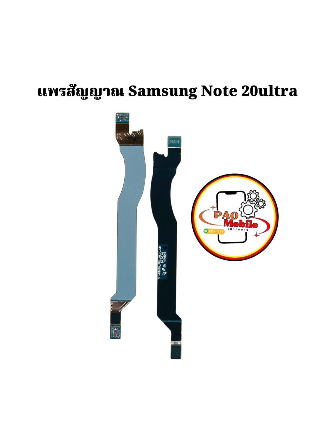 แพรสัญญาณ Samsung Note 20 Ultra SKU-04492