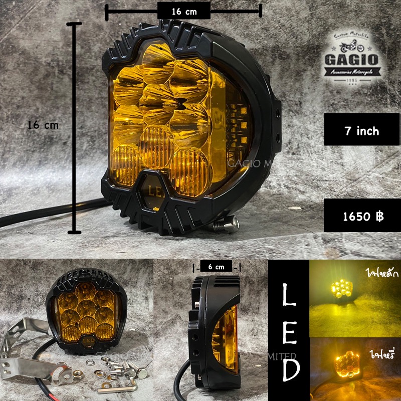 ไฟหน้า LED รังผึ้ง Off Road 90w