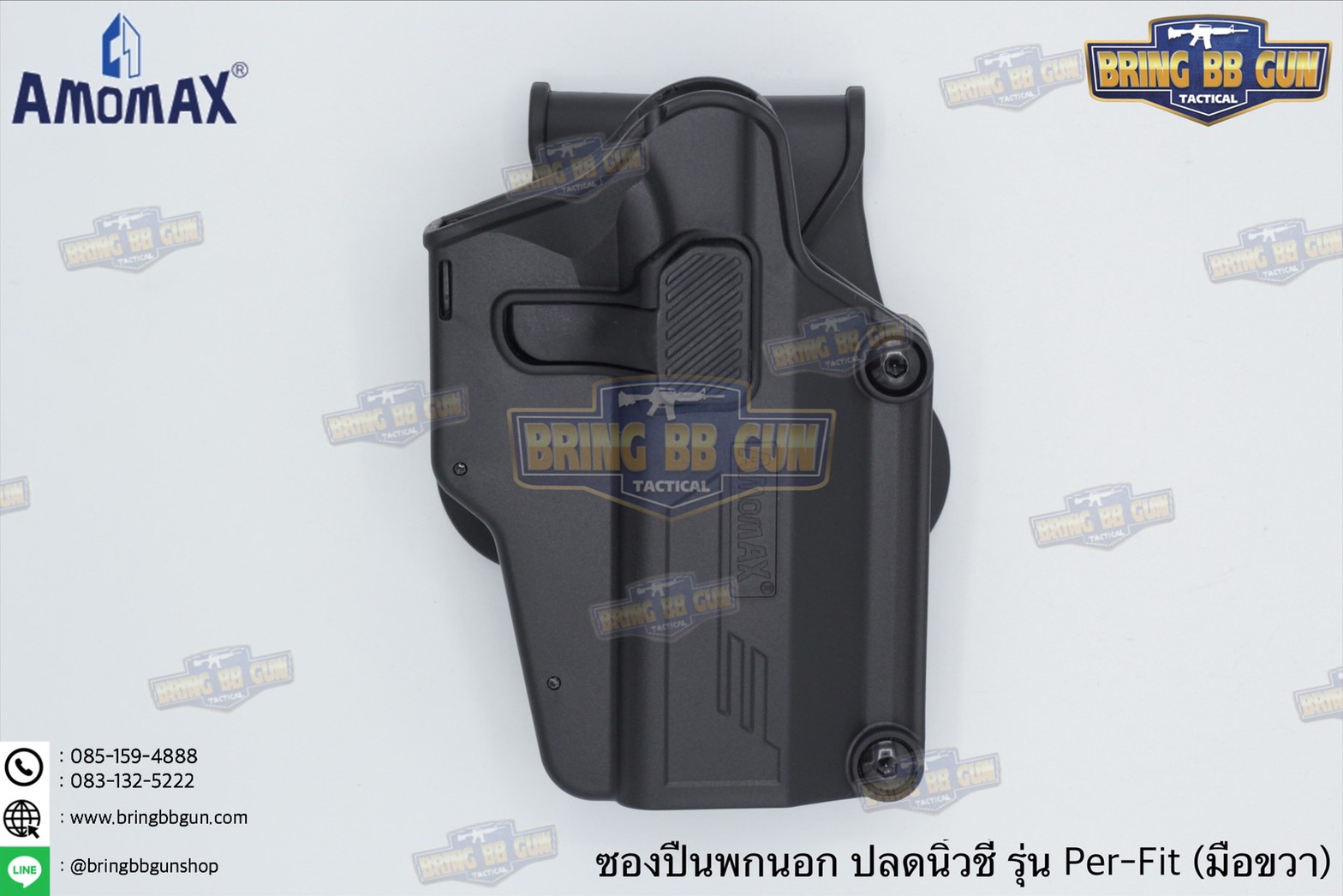 ซองปืนพกนอกปลดนิ้วชี้ Universal ยี่ห้อ Amomax รุ่น Per-Fit (ซองปืนพกนอกใส่ปืนได้หลายรุ่น)