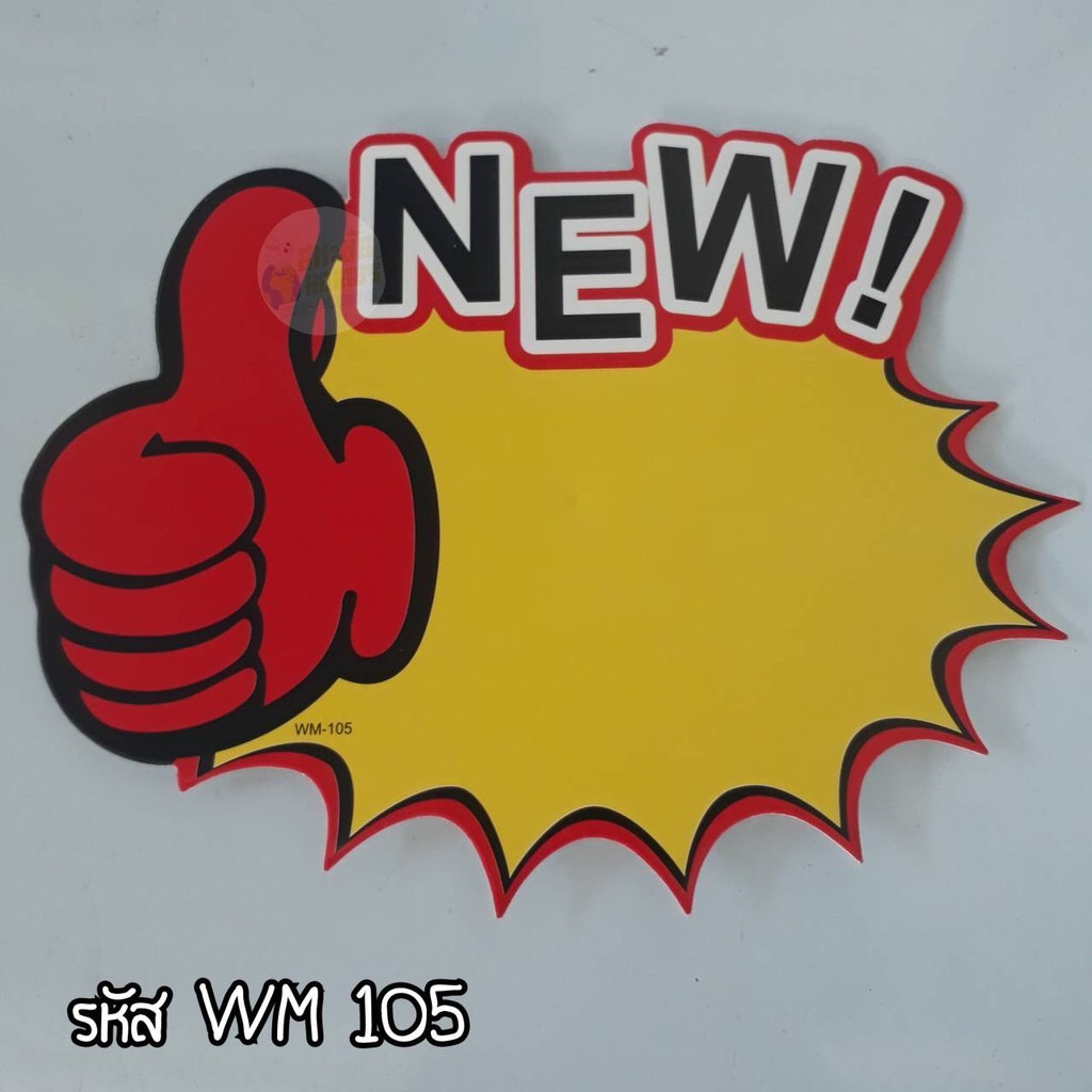 🔥 ป้ายราคากระดาษ 🔥กลาง18*14 ซม. ป้ายPOP ราคาถูก สินค้าคุณภาพดี ขนาดไซ์กลาง