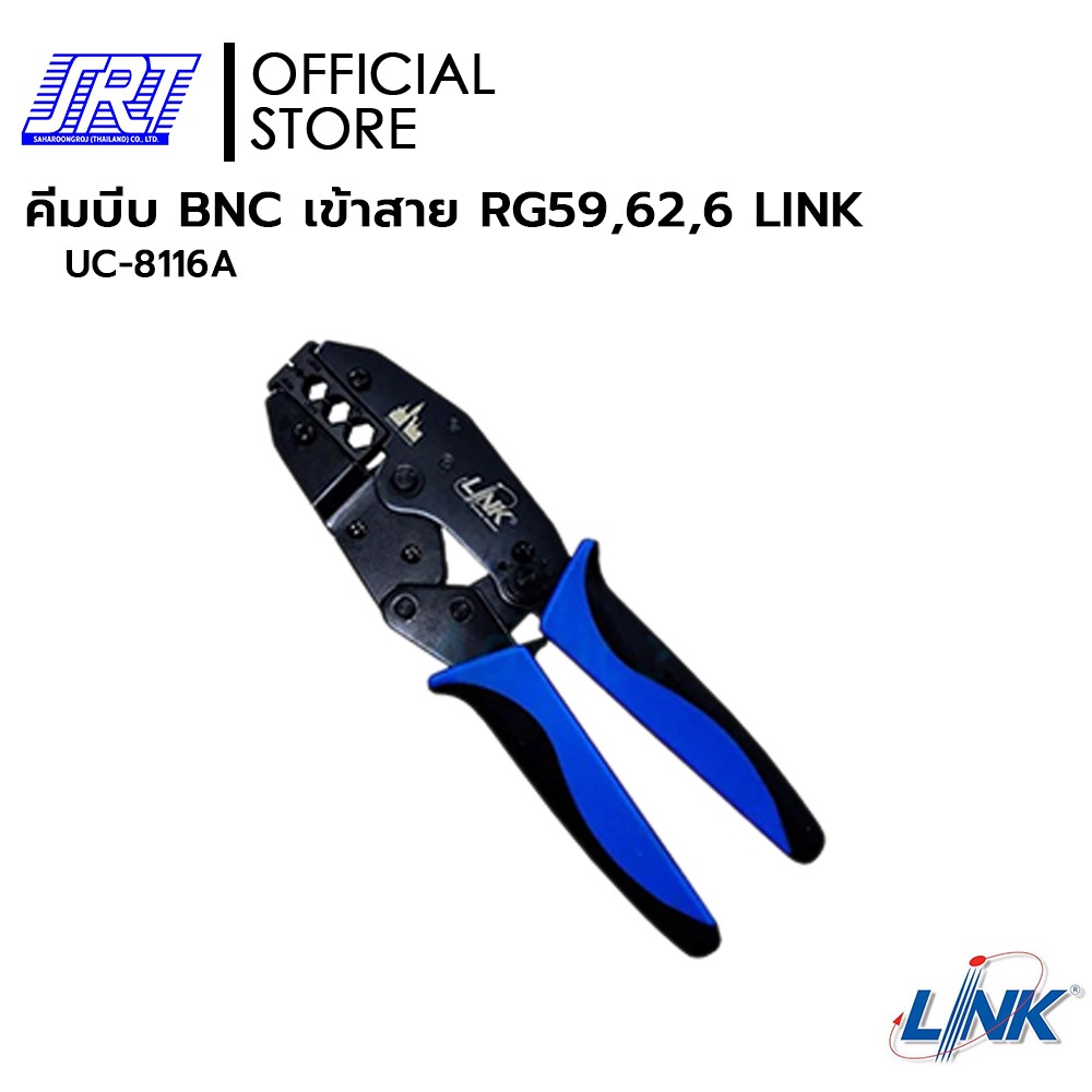 คีมบีบ BNC เข้าสาย RG59,62,6 | UC-8116A | 06-02-0332 | LINK