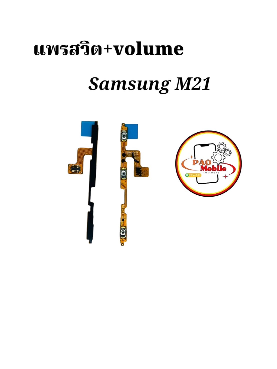 แพรสวิตซ์ + Volume Samsung M21 SKU-04389