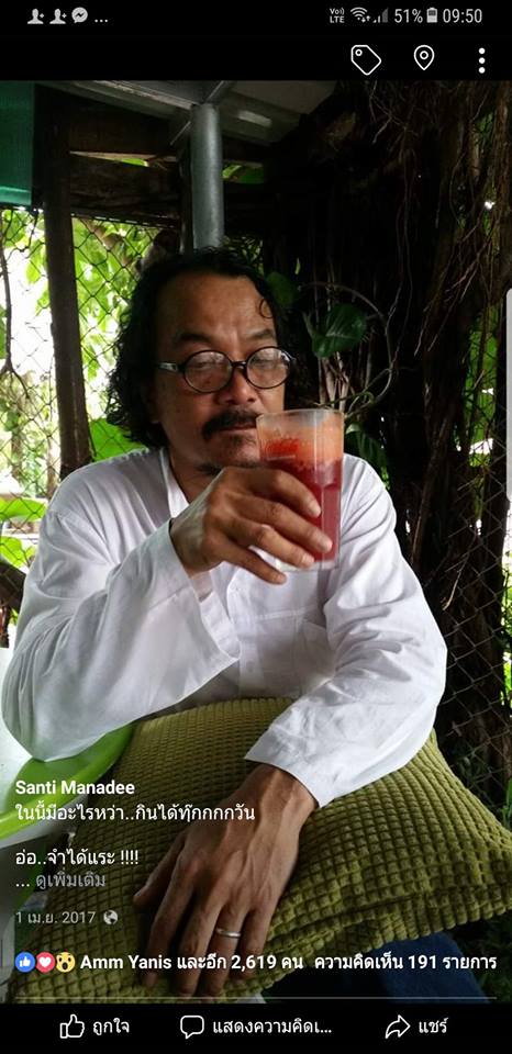 น้ำปั่นป๋า Nampan-Paa