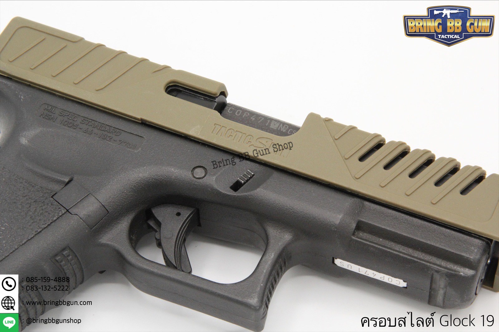 ครอบสไลต์ปืนGlock 19 (Tatic Skin) ยี่ห้อ FAB Defence