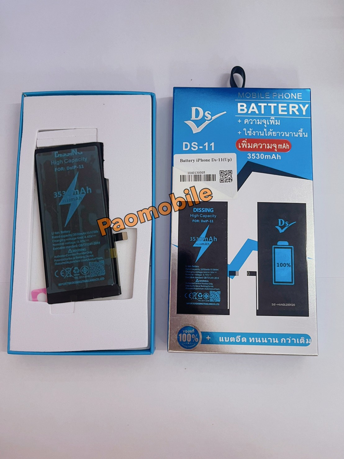 แบตเตอรี่เพิ่มความจุ iPhone 11 (สินค้ารับประกัน 1 ปี) SKU-01685