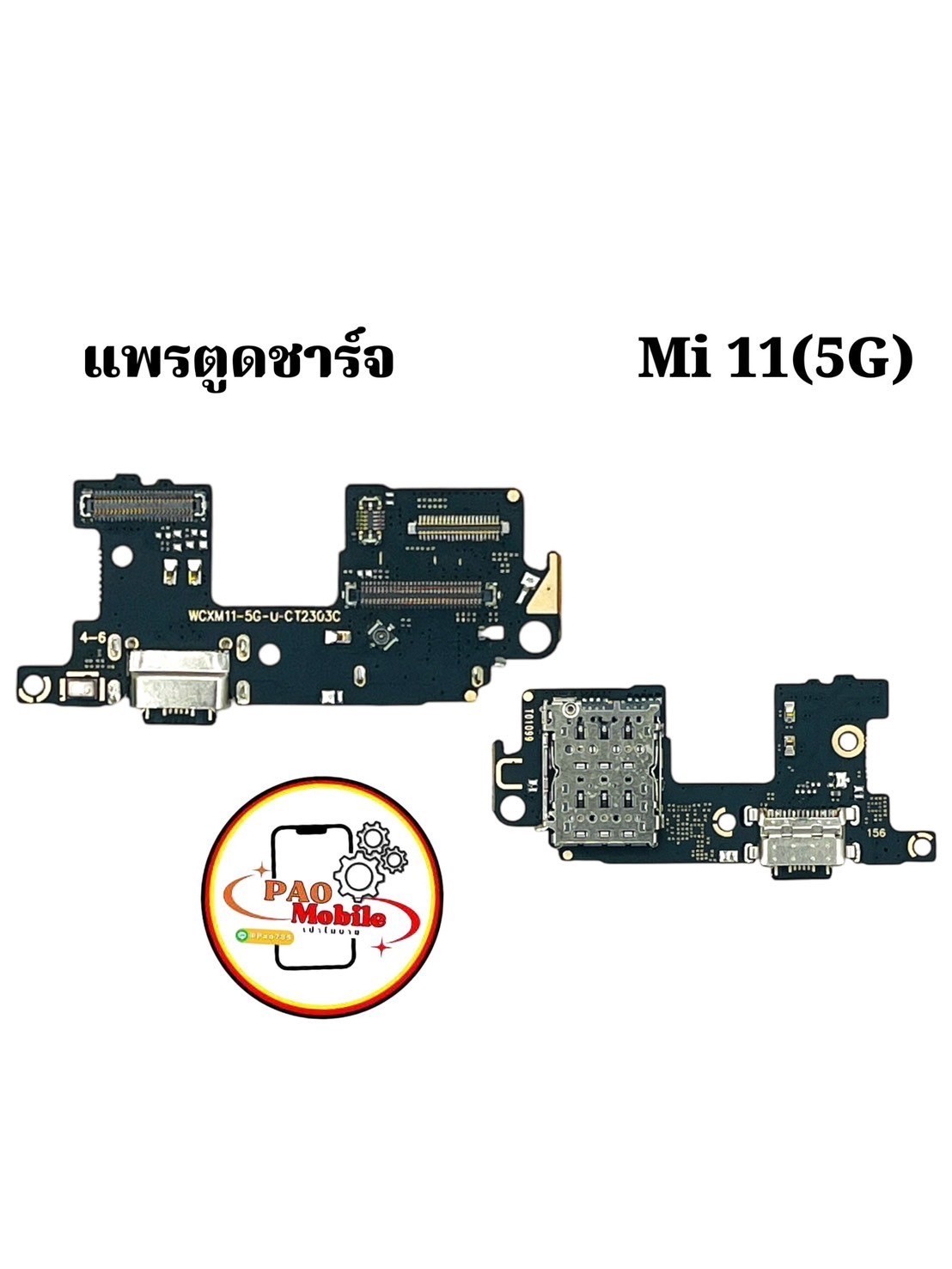 แพรตูดชาร์จ Xiaomi Mi 11 5G SKU-04518