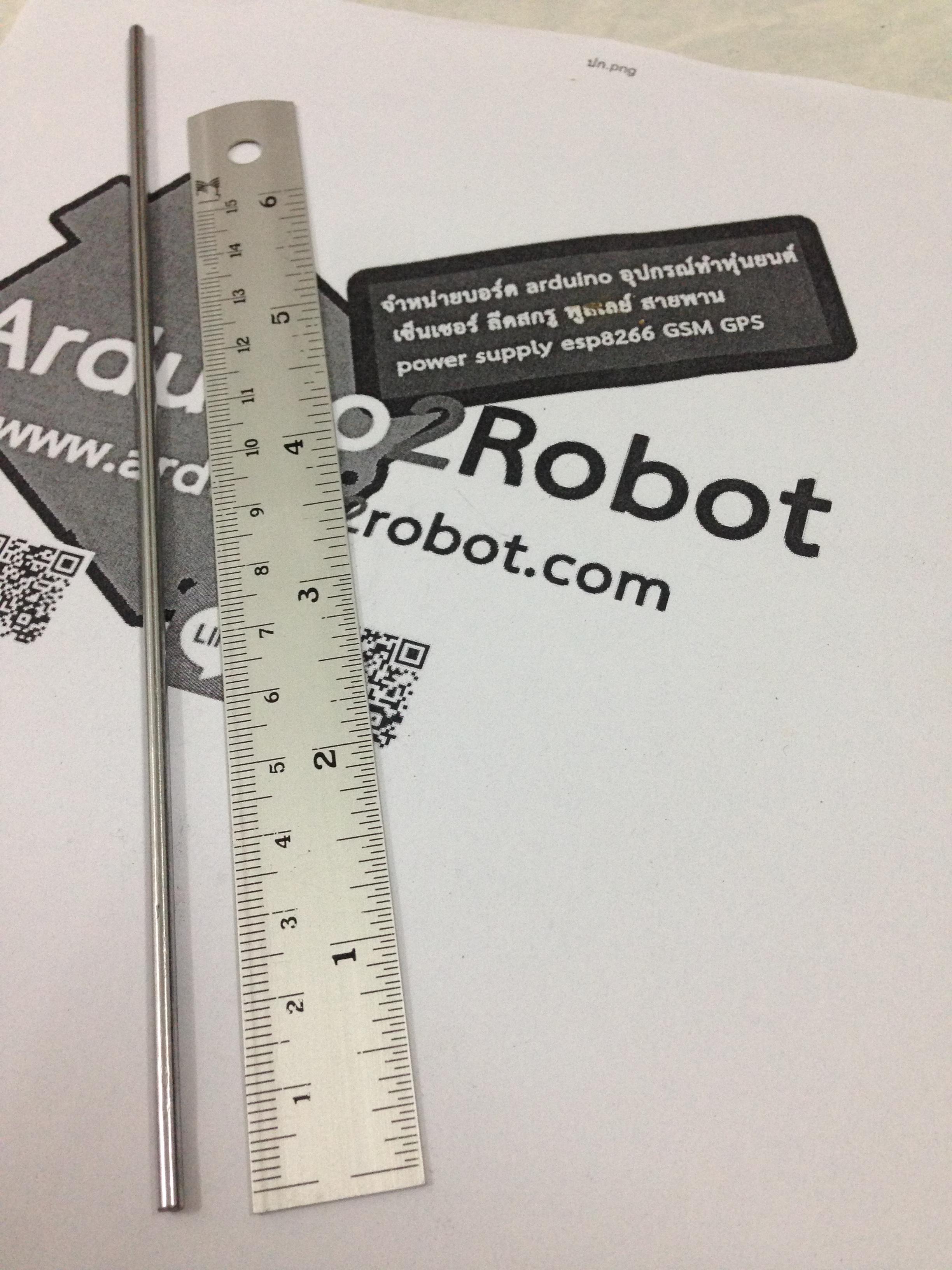 3 mm linear shaft (rod shaft) ยาว 200 mm