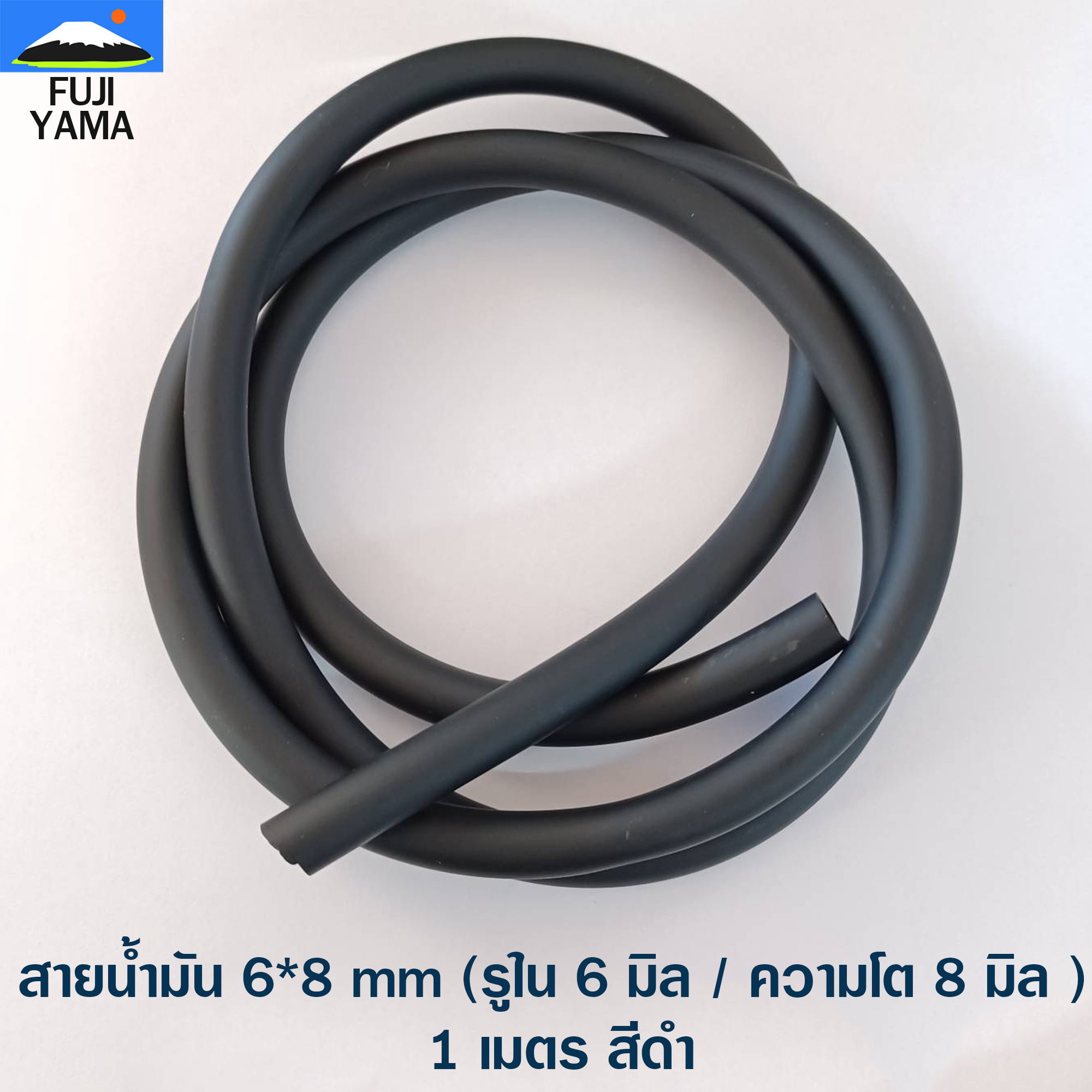สายน้ำมัน 6*8 mm (รูใน 6 มิล / ความโต 8 มิล ) 1 เมตร สีดำ