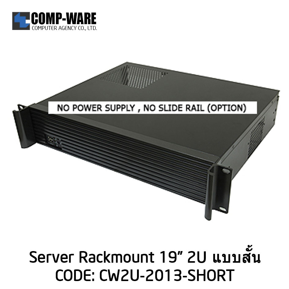 Server Rackmount 19" 2U CW2U-2013 (Short) ATX Power Supply