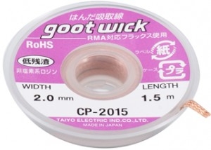 ชีลดูดตะกั่ว GOOT CP-2015