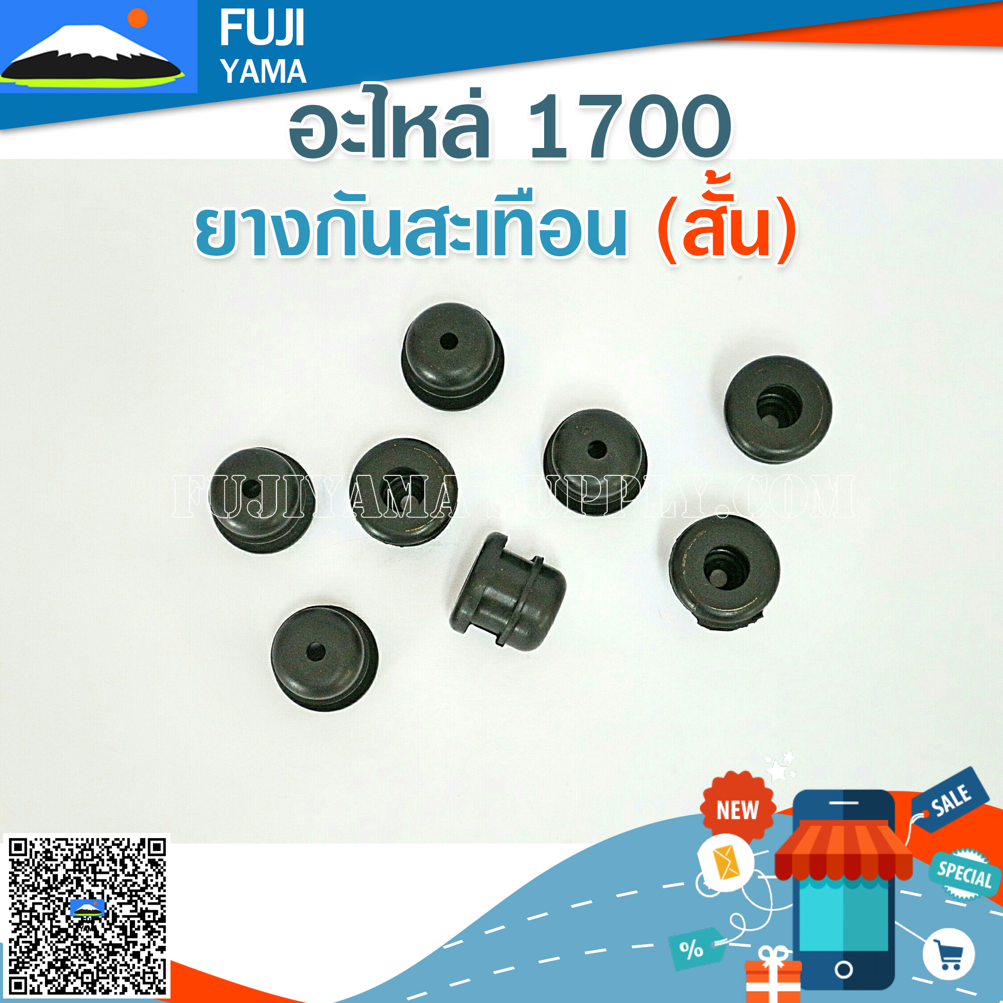 ยางกันสะเทือน (สั้น) 1700 ใช้กับเครื่องตัดไม้ Bento รุ่น1700
