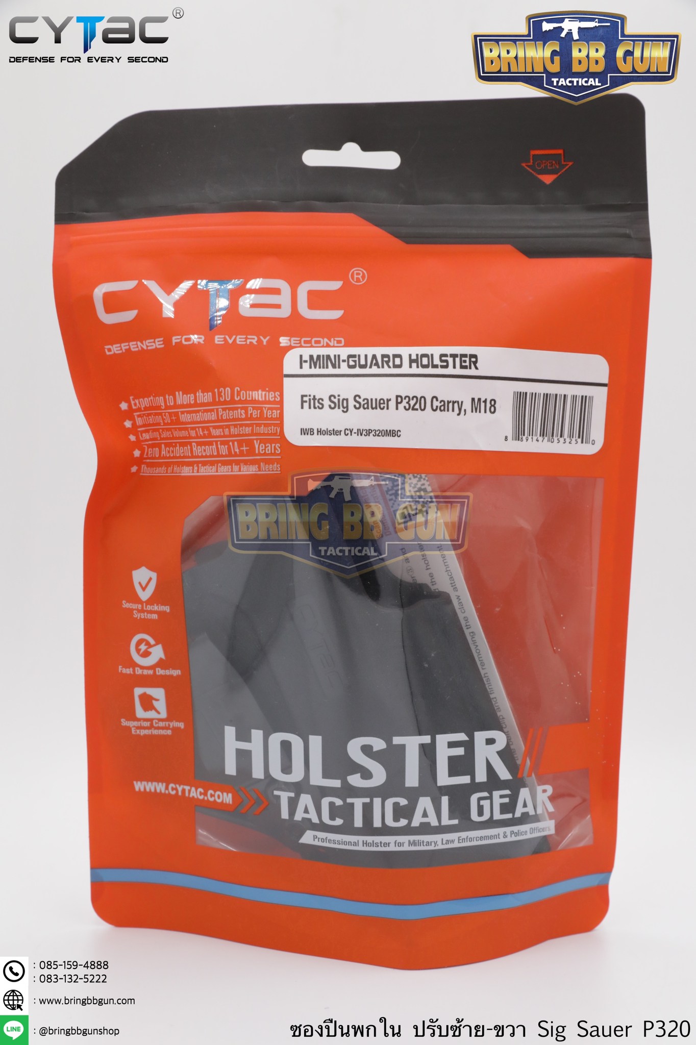 ซองปืน รุ่นIWB Claw Holster ยี่ห้อ Cytac รุ่น Sig Sauer P320 (ซองปืนพกใน ปรับมือซ้ายมือขวาได้)