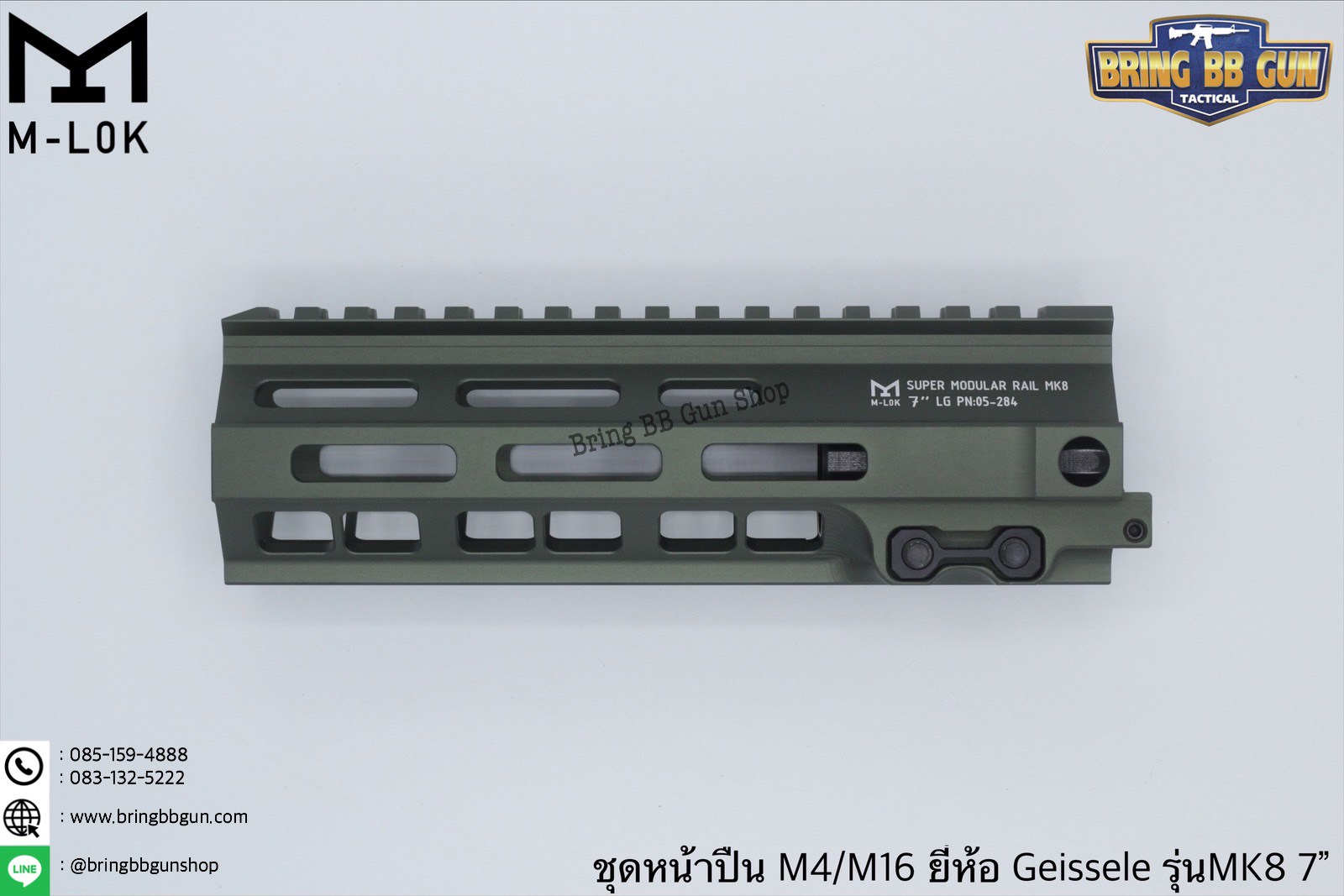 ชุดหน้า Geissele MK8 ระบบรางM-Lok (ชุดหน้า MK8)