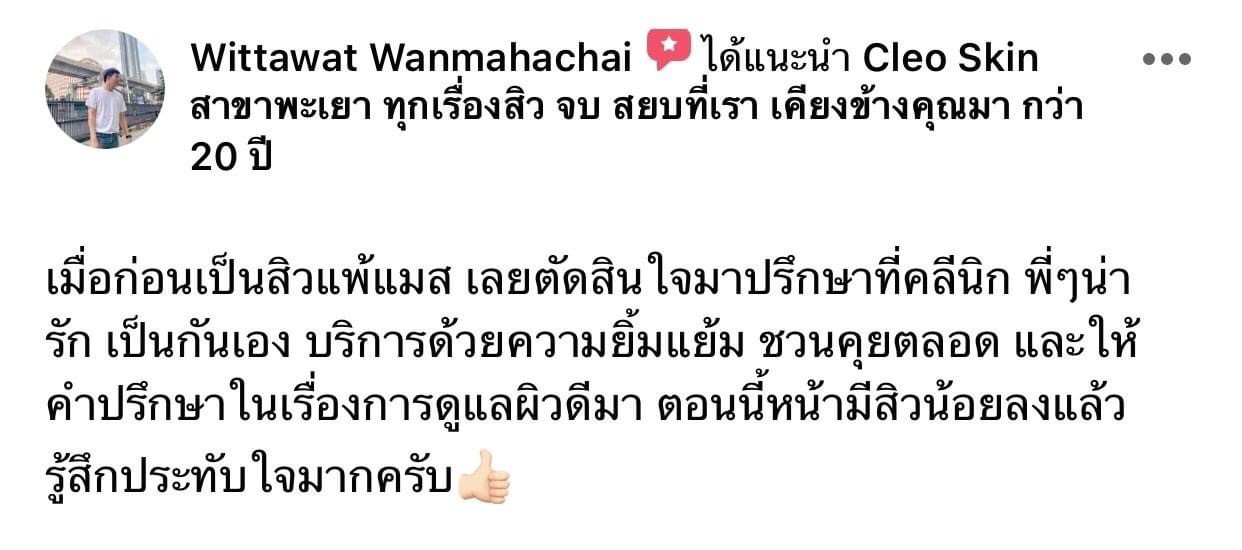 รีวิว ปี 62