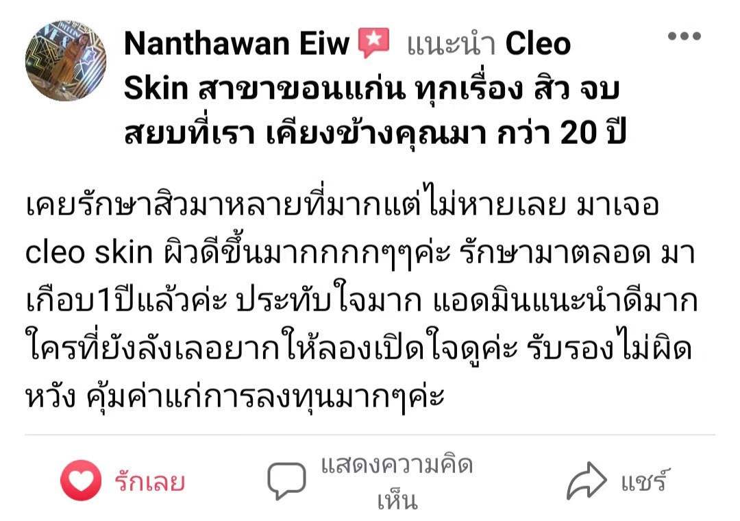 รีวิว ปี 63