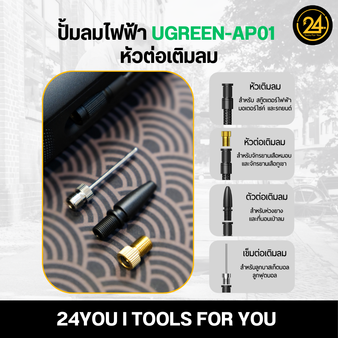 Ugreen AP01 ปั้มลมไฟฟ้าพกพา เติมลมยางสกู๊ตเตอร์ไฟฟ้า รถยนต์ มอเตอร์ไซค์ Ari Pump Ugreen-AP01