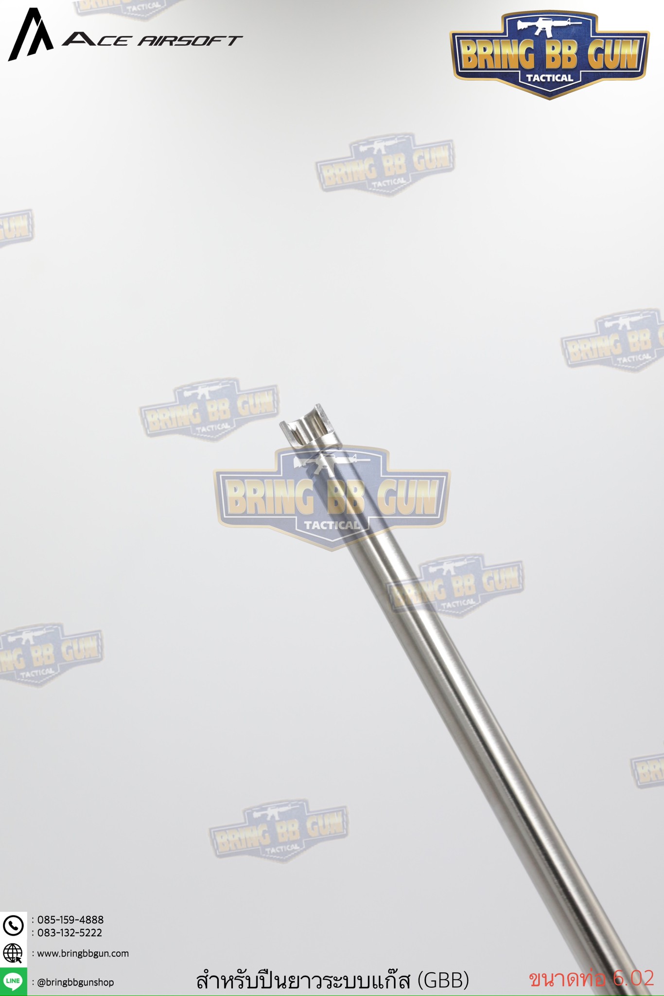 ท่อรีด ยี่ห้อ Ace Airsoft (Ace Airsoft Inner Barrel) รุ่น ระบบปืนยาวอัดแก็ส และ ชักยิง (GBB) #ท่อรีดสไนเปอร์