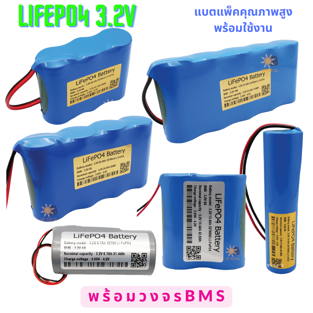 ลิเธียมฟอสเฟต LifePO4 32700 3.2V