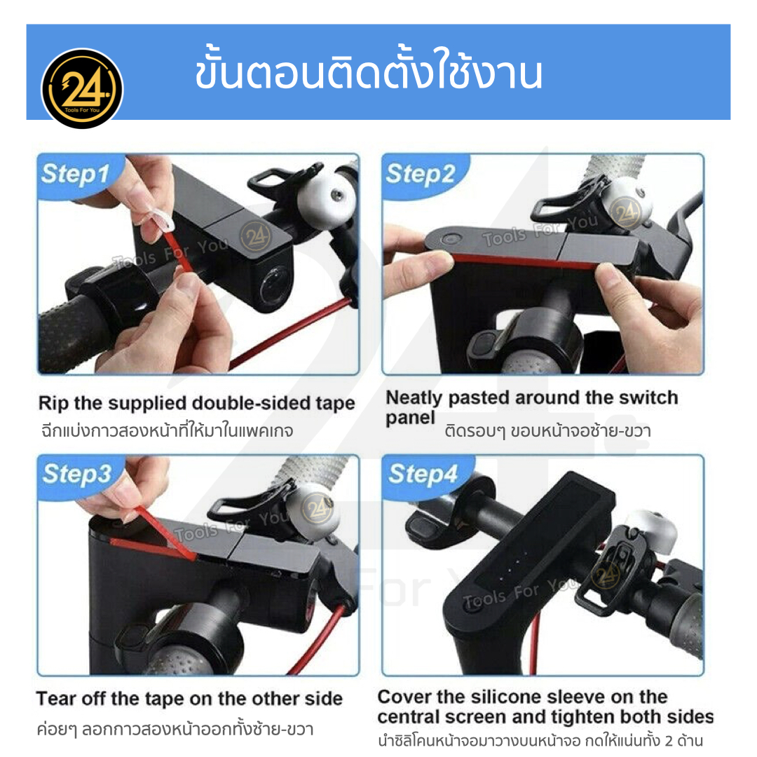 ซิลิโคนหน้าจอ กันละอองน้ำ กันละอองฝุ่น สำหรับจอสกู๊ตเตอร์ Cover Waterproof Silicone (เคสสีดำ)