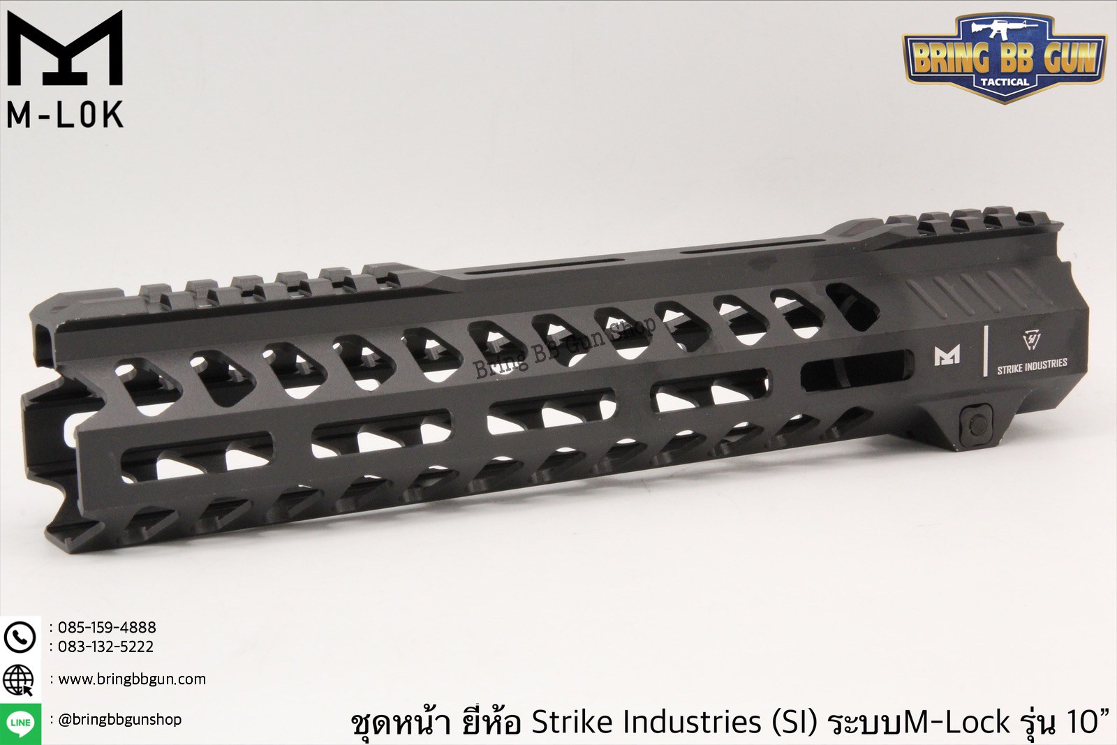 ชุดหน้า ยี่ห้อ Strike Industries ระบบรางM-Lock (ชุดหน้าSI) รุ่นความยาว 10”