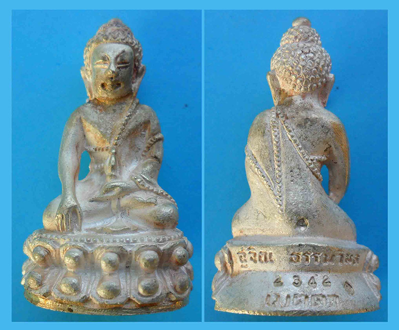 พระกริ่งหลวงปู่ม่น