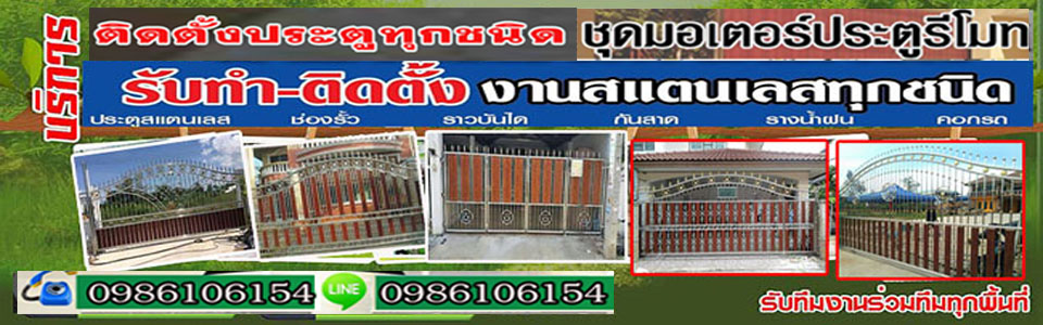 ประตูบานเลื่อน