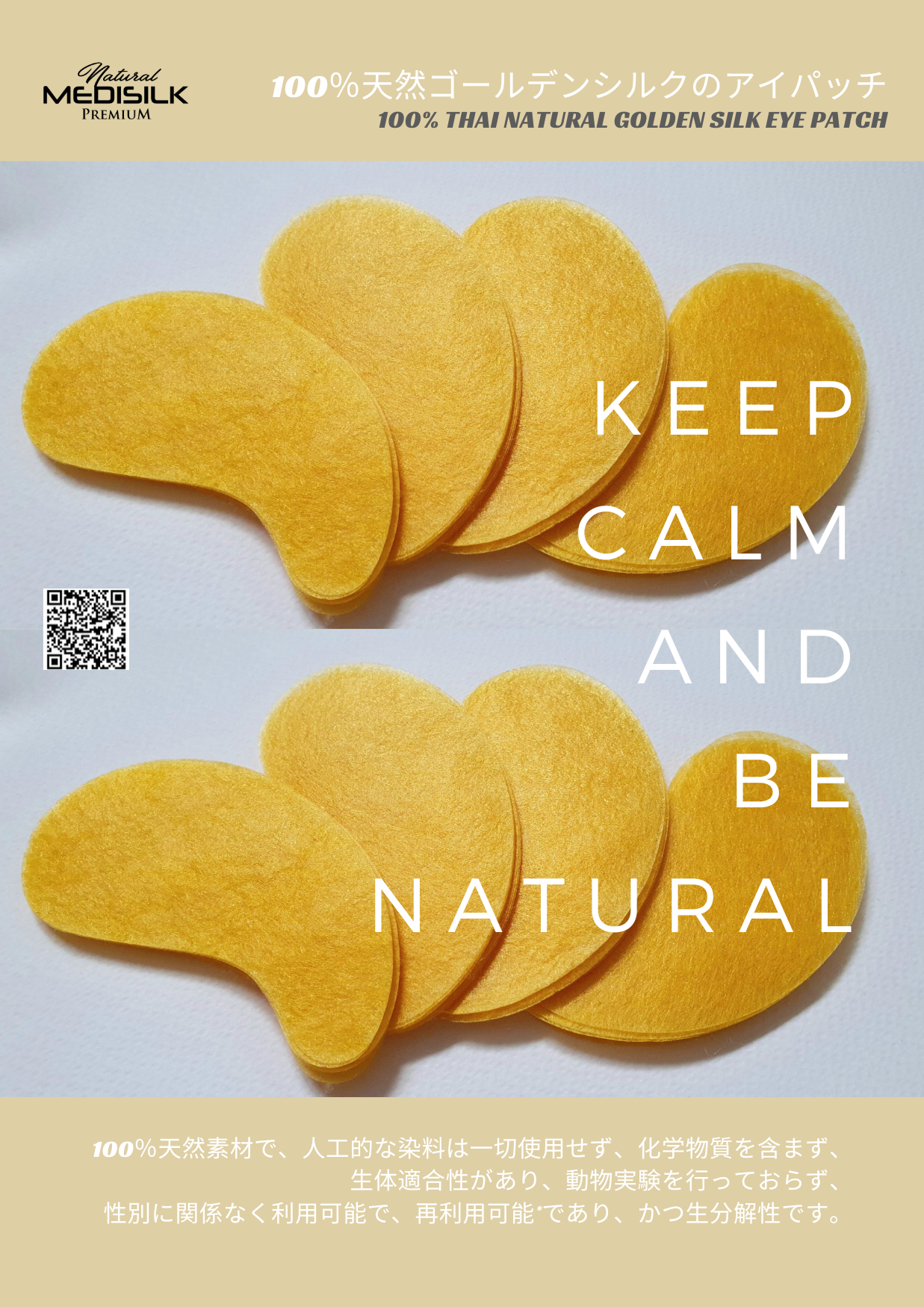 1000 pcs.- 100% Reusable Natural Thai Golden Dry Silk Eye Patch - แผ่นมาส์กใต้ตาใยไหมทองคำ แพค 1000 ชิ้น