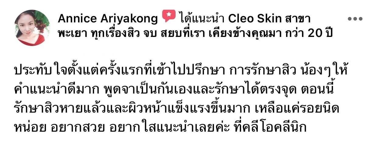 รีวิว ปี 62