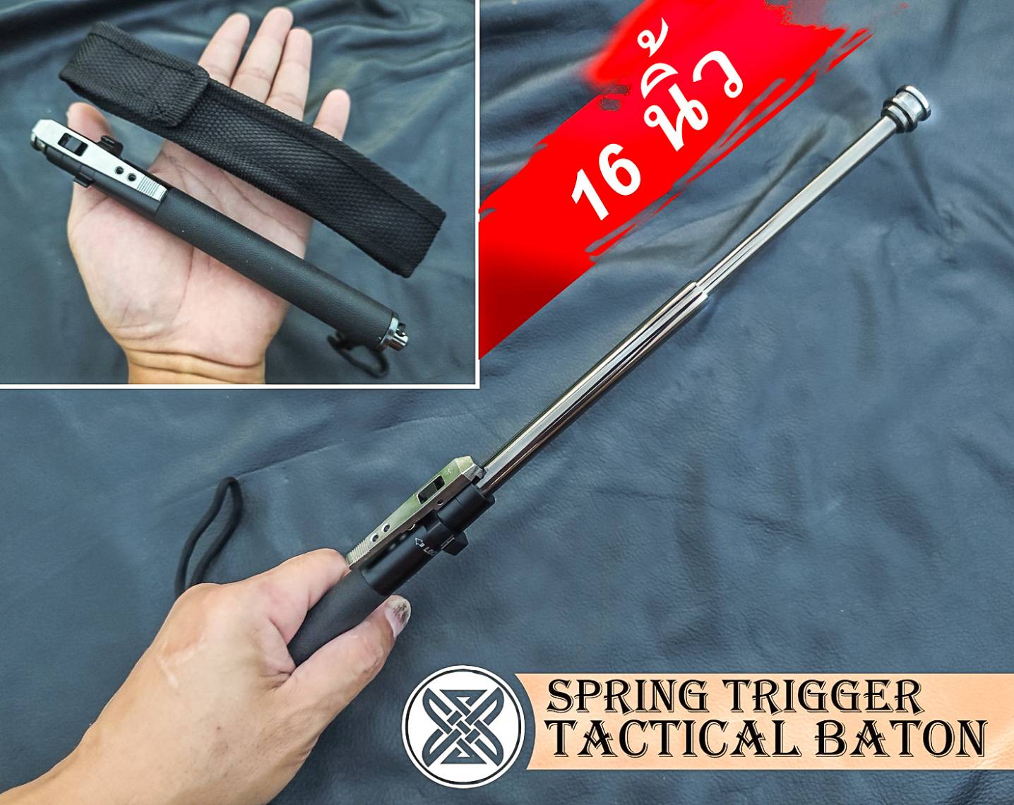 ดิ้วสปริง King Tactical สีดำ รุ่น16นิ้ว ด้ามยาง ท้ายทุบกระจกได้ งานดีที่สุด มีกระบองเก็บพลาสติกแบบเกลียว