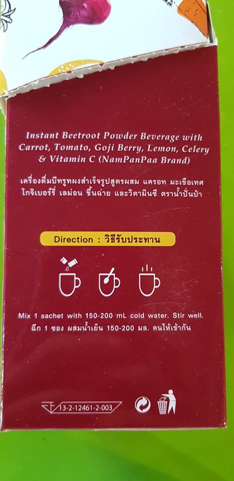 น้ำปั่นป๋า Nampan-Paa