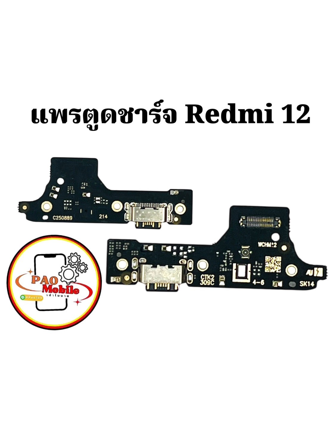 แพรตูดชาร์จ Redmi 12 SKU-04167